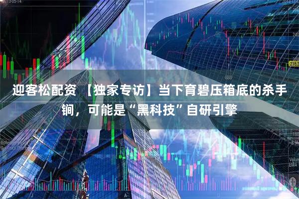 迎客松配资 【独家专访】当下育碧压箱底的杀手锏，可能是“黑科技”自研引擎